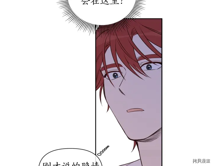 女王的短裤[拷贝漫画]韩漫全集-第21话无删减无遮挡章节图片 