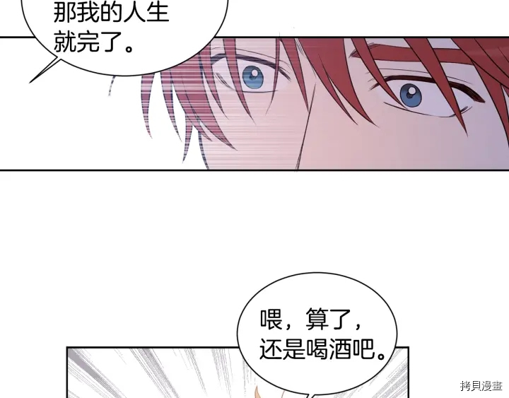 女王的短裤[拷贝漫画]韩漫全集-第21话无删减无遮挡章节图片 