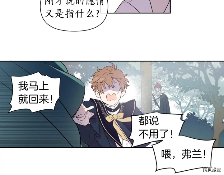 女王的短裤[拷贝漫画]韩漫全集-第21话无删减无遮挡章节图片 