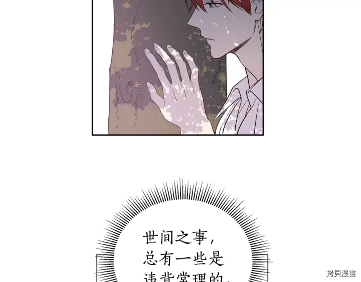女王的短裤[拷贝漫画]韩漫全集-第21话无删减无遮挡章节图片 