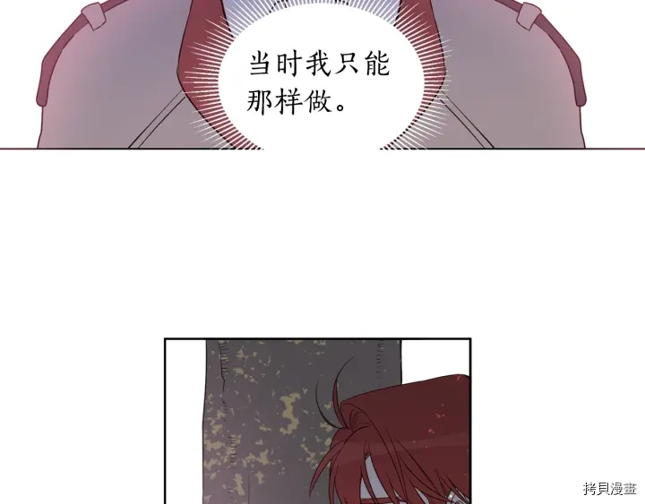 女王的短裤[拷贝漫画]韩漫全集-第21话无删减无遮挡章节图片 