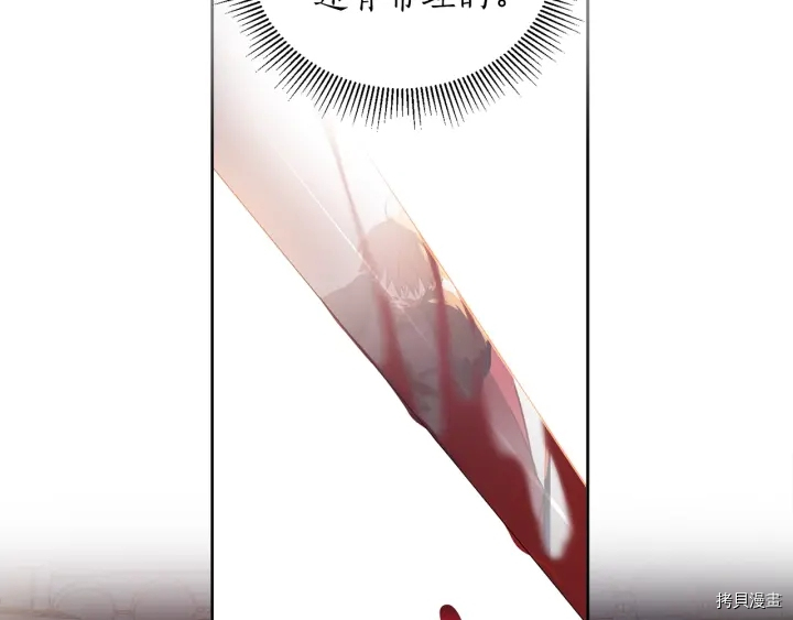 女王的短裤[拷贝漫画]韩漫全集-第21话无删减无遮挡章节图片 