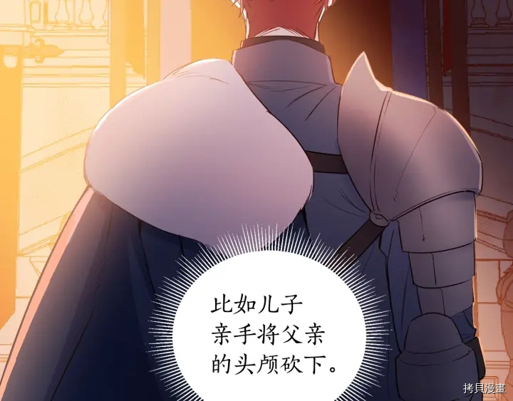 女王的短裤[拷贝漫画]韩漫全集-第21话无删减无遮挡章节图片 