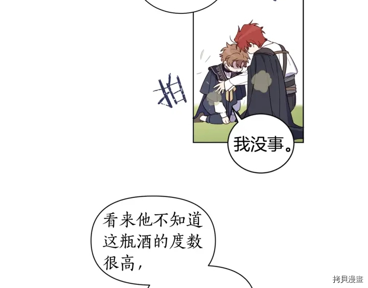 女王的短裤[拷贝漫画]韩漫全集-第21话无删减无遮挡章节图片 