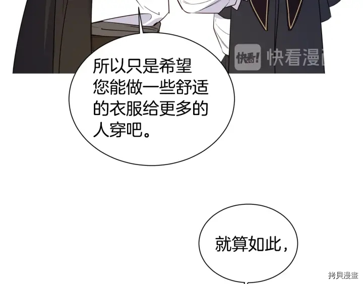 女王的短裤[拷贝漫画]韩漫全集-第21话无删减无遮挡章节图片 