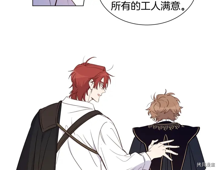 女王的短裤[拷贝漫画]韩漫全集-第21话无删减无遮挡章节图片 