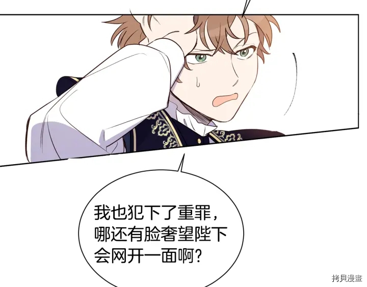 女王的短裤[拷贝漫画]韩漫全集-第21话无删减无遮挡章节图片 