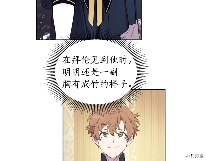 女王的短裤[拷贝漫画]韩漫全集-第21话无删减无遮挡章节图片 