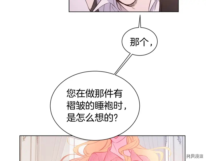 女王的短裤[拷贝漫画]韩漫全集-第21话无删减无遮挡章节图片 
