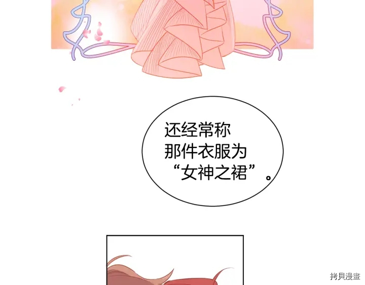 女王的短裤[拷贝漫画]韩漫全集-第21话无删减无遮挡章节图片 