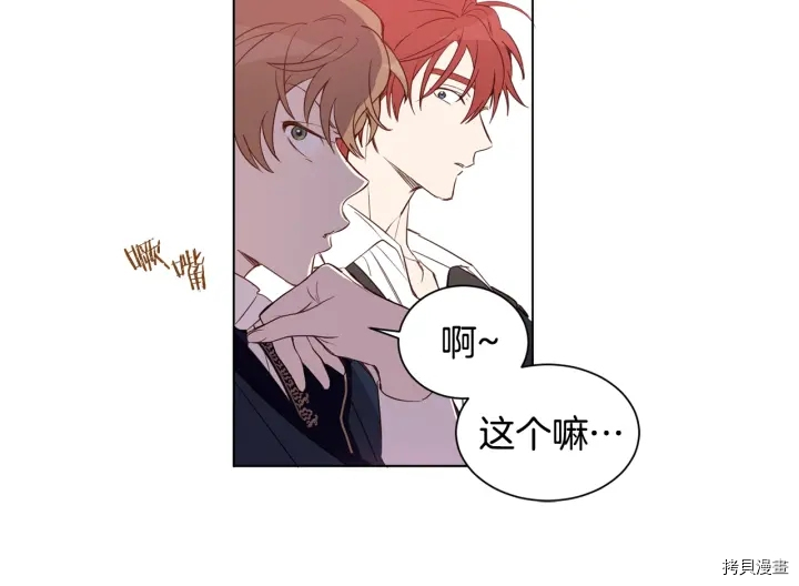 女王的短裤[拷贝漫画]韩漫全集-第21话无删减无遮挡章节图片 