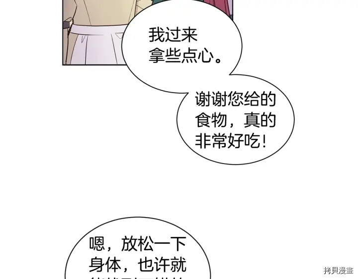 女王的短裤[拷贝漫画]韩漫全集-第21话无删减无遮挡章节图片 