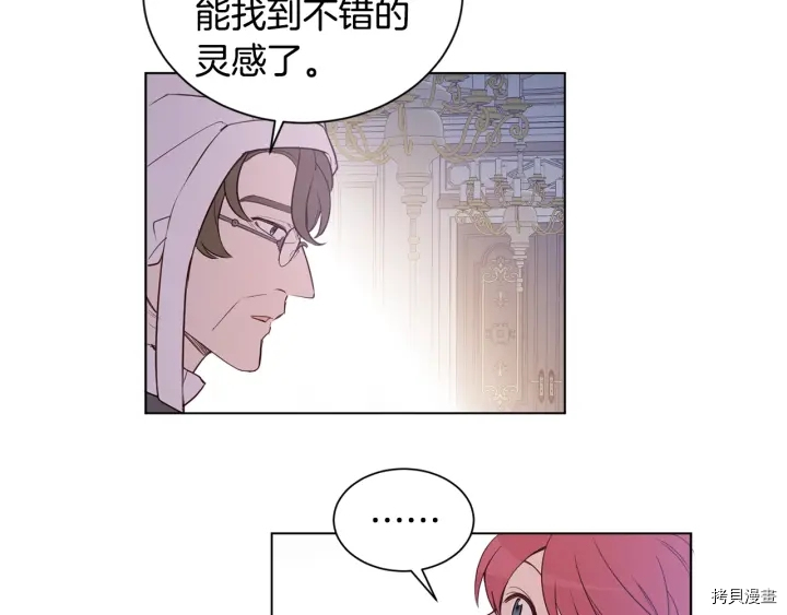 女王的短裤[拷贝漫画]韩漫全集-第21话无删减无遮挡章节图片 