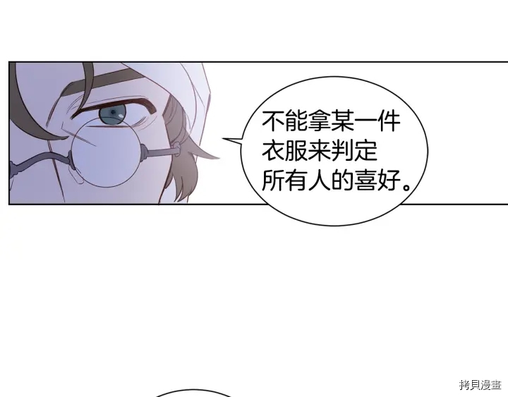 女王的短裤[拷贝漫画]韩漫全集-第21话无删减无遮挡章节图片 
