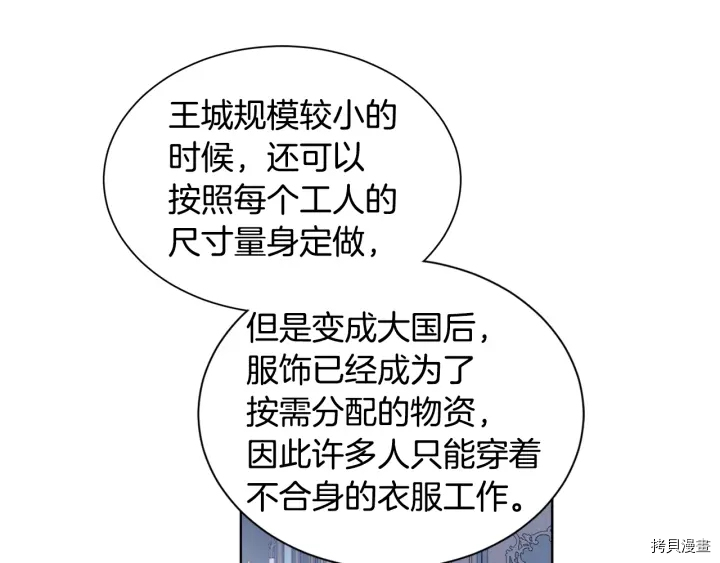 女王的短裤[拷贝漫画]韩漫全集-第21话无删减无遮挡章节图片 
