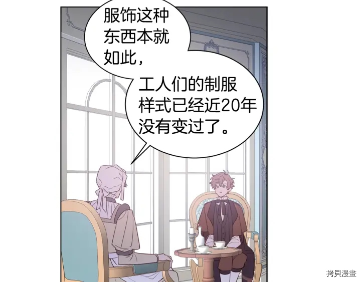 女王的短裤[拷贝漫画]韩漫全集-第21话无删减无遮挡章节图片 