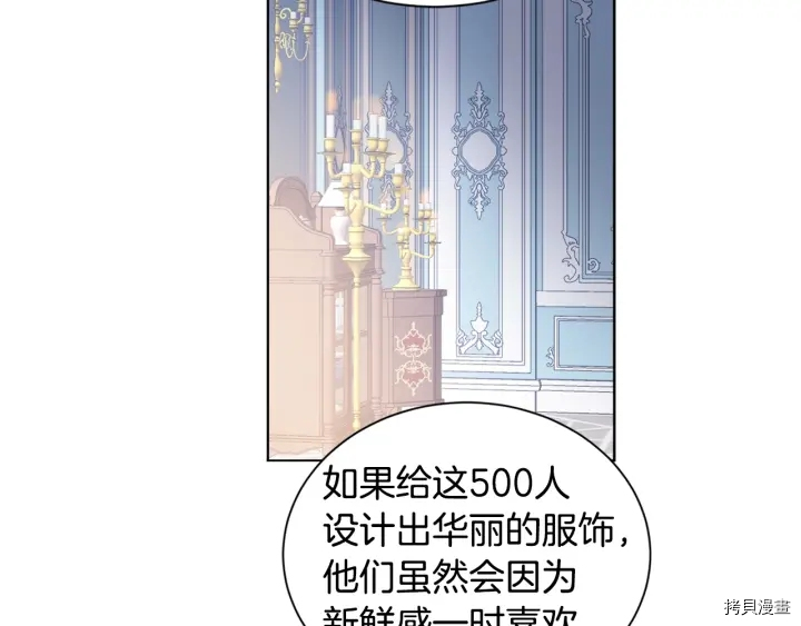 女王的短裤[拷贝漫画]韩漫全集-第21话无删减无遮挡章节图片 