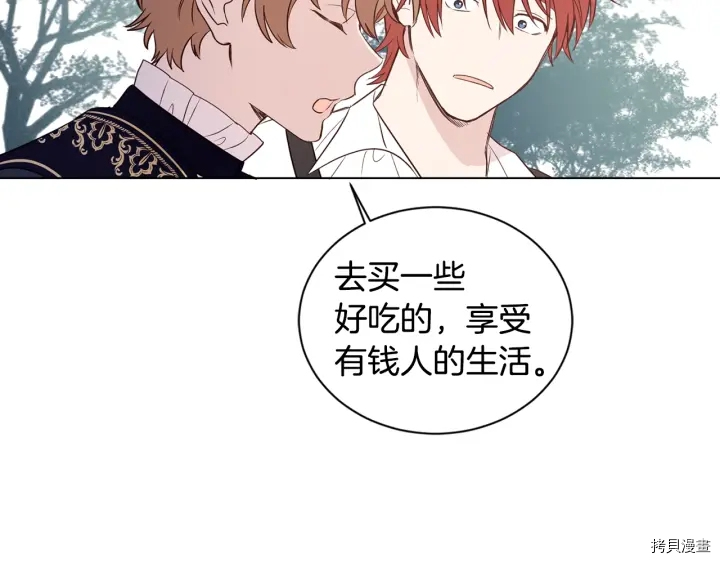 女王的短裤[拷贝漫画]韩漫全集-第21话无删减无遮挡章节图片 