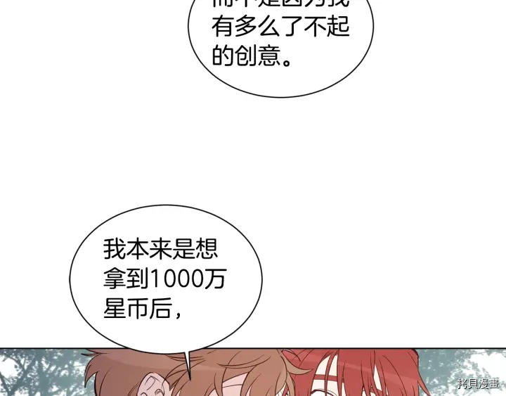 女王的短裤[拷贝漫画]韩漫全集-第21话无删减无遮挡章节图片 