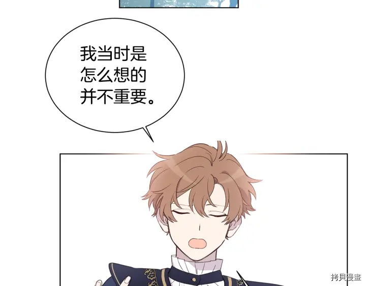 女王的短裤[拷贝漫画]韩漫全集-第22话无删减无遮挡章节图片 