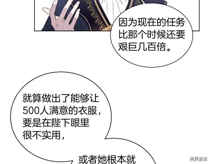 女王的短裤[拷贝漫画]韩漫全集-第22话无删减无遮挡章节图片 