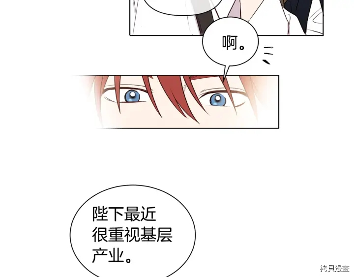 女王的短裤[拷贝漫画]韩漫全集-第22话无删减无遮挡章节图片 