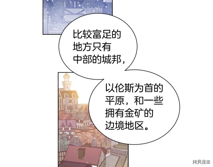 女王的短裤[拷贝漫画]韩漫全集-第22话无删减无遮挡章节图片 