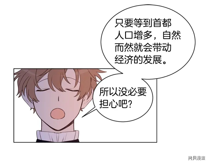 女王的短裤[拷贝漫画]韩漫全集-第22话无删减无遮挡章节图片 