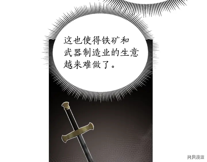 女王的短裤[拷贝漫画]韩漫全集-第22话无删减无遮挡章节图片 