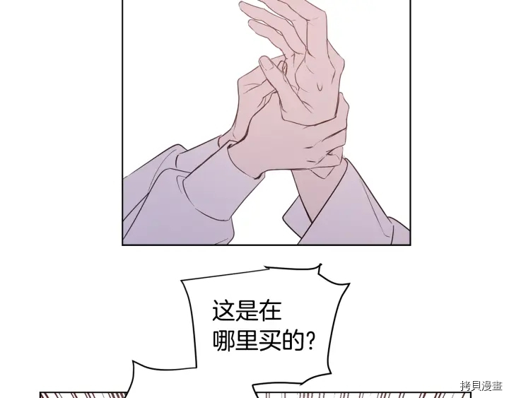女王的短裤[拷贝漫画]韩漫全集-第22话无删减无遮挡章节图片 