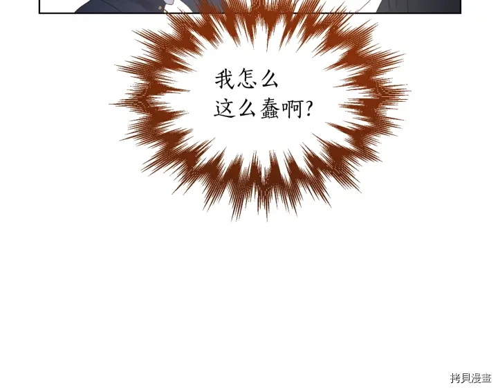 女王的短裤[拷贝漫画]韩漫全集-第22话无删减无遮挡章节图片 