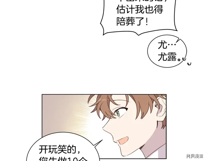 女王的短裤[拷贝漫画]韩漫全集-第22话无删减无遮挡章节图片 
