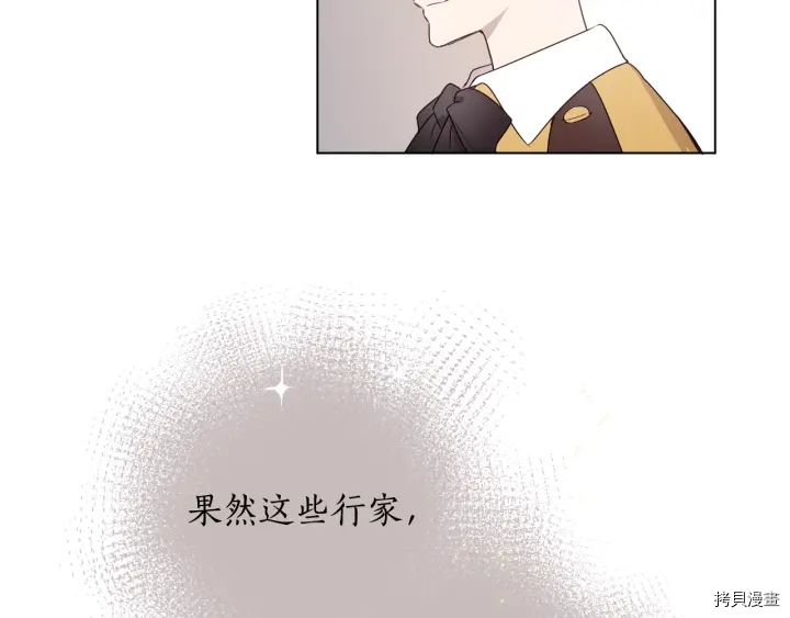 女王的短裤[拷贝漫画]韩漫全集-第22话无删减无遮挡章节图片 