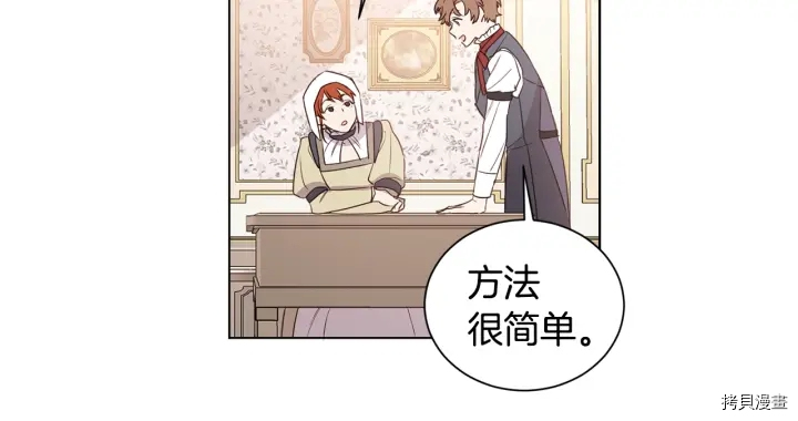 女王的短裤[拷贝漫画]韩漫全集-第22话无删减无遮挡章节图片 