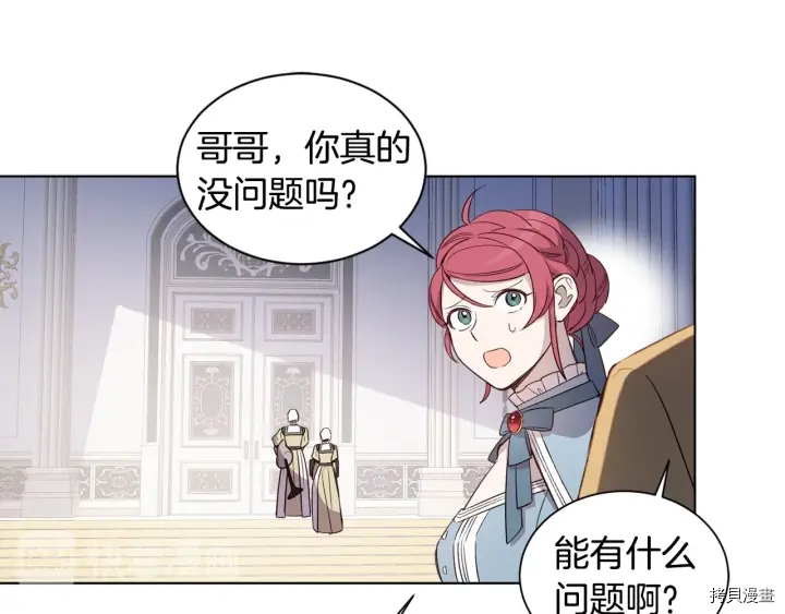 女王的短裤[拷贝漫画]韩漫全集-第23话无删减无遮挡章节图片 