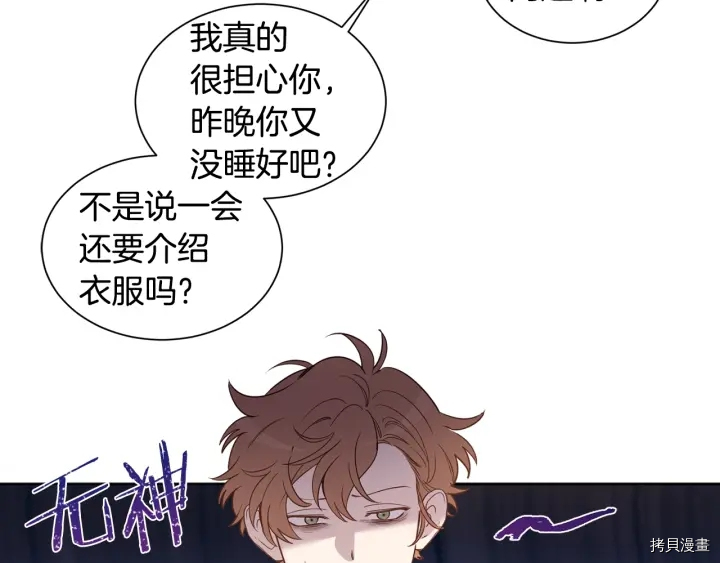 女王的短裤[拷贝漫画]韩漫全集-第23话无删减无遮挡章节图片 