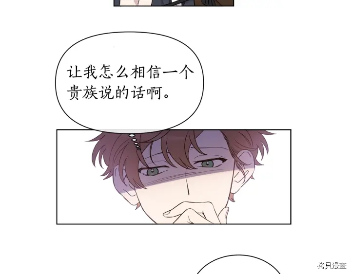 女王的短裤[拷贝漫画]韩漫全集-第23话无删减无遮挡章节图片 