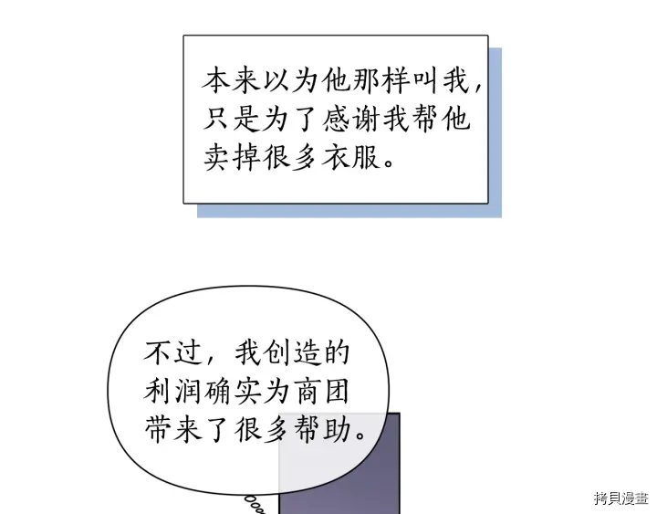 女王的短裤[拷贝漫画]韩漫全集-第23话无删减无遮挡章节图片 