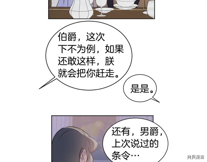 女王的短裤[拷贝漫画]韩漫全集-第23话无删减无遮挡章节图片 