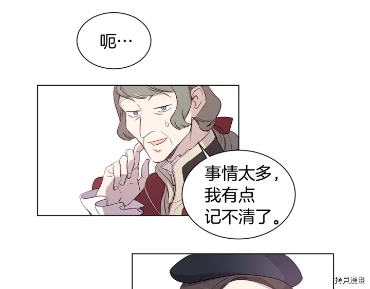 女王的短裤[拷贝漫画]韩漫全集-第23话无删减无遮挡章节图片 