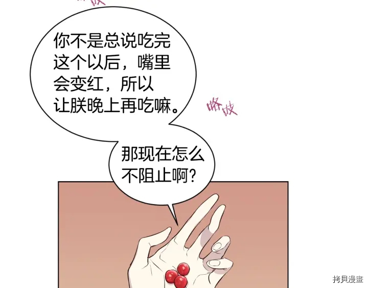 女王的短裤[拷贝漫画]韩漫全集-第23话无删减无遮挡章节图片 