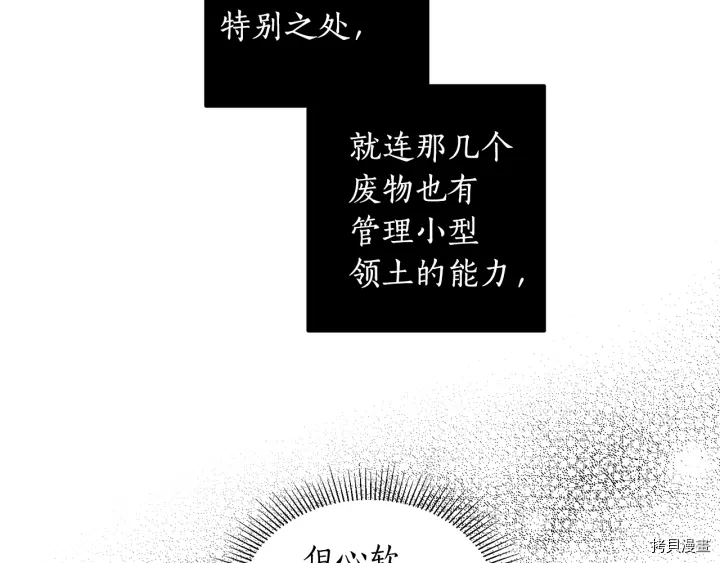 女王的短裤[拷贝漫画]韩漫全集-第23话无删减无遮挡章节图片 