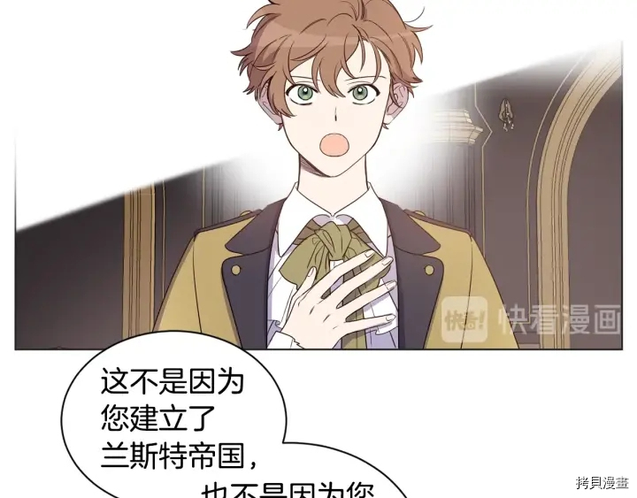 女王的短裤[拷贝漫画]韩漫全集-第24话无删减无遮挡章节图片 