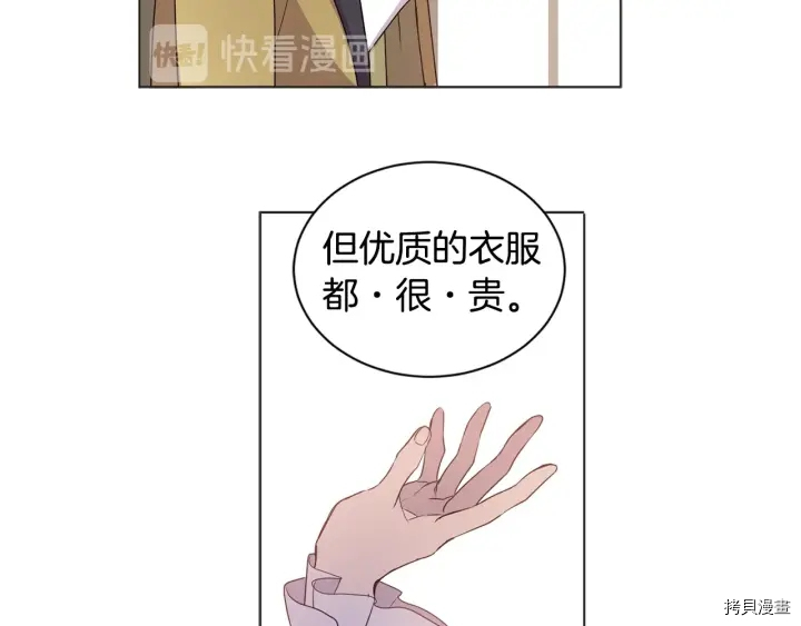 女王的短裤[拷贝漫画]韩漫全集-第24话无删减无遮挡章节图片 