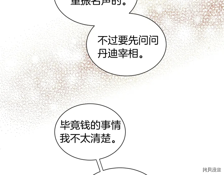 女王的短裤[拷贝漫画]韩漫全集-第24话无删减无遮挡章节图片 