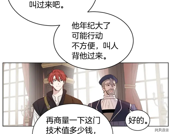女王的短裤[拷贝漫画]韩漫全集-第24话无删减无遮挡章节图片 