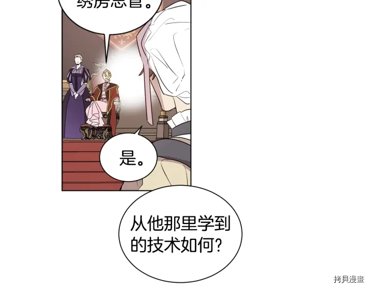 女王的短裤[拷贝漫画]韩漫全集-第24话无删减无遮挡章节图片 