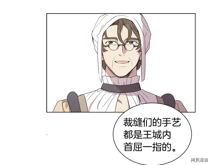 女王的短裤[拷贝漫画]韩漫全集-第24话无删减无遮挡章节图片 