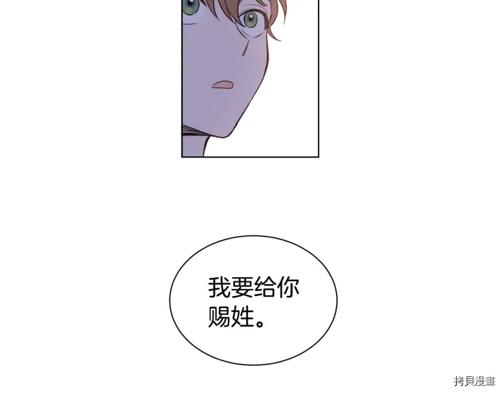 女王的短裤[拷贝漫画]韩漫全集-第24话无删减无遮挡章节图片 