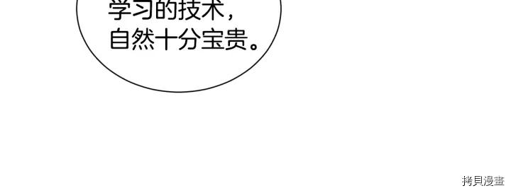 女王的短裤[拷贝漫画]韩漫全集-第24话无删减无遮挡章节图片 